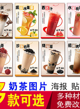 奶茶图片咖啡拿铁饮品