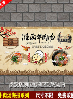 牛肉汤墙纸复古壁画