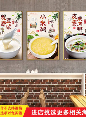 皮蛋瘦肉粥猪杂粥牛肉粥小米粥