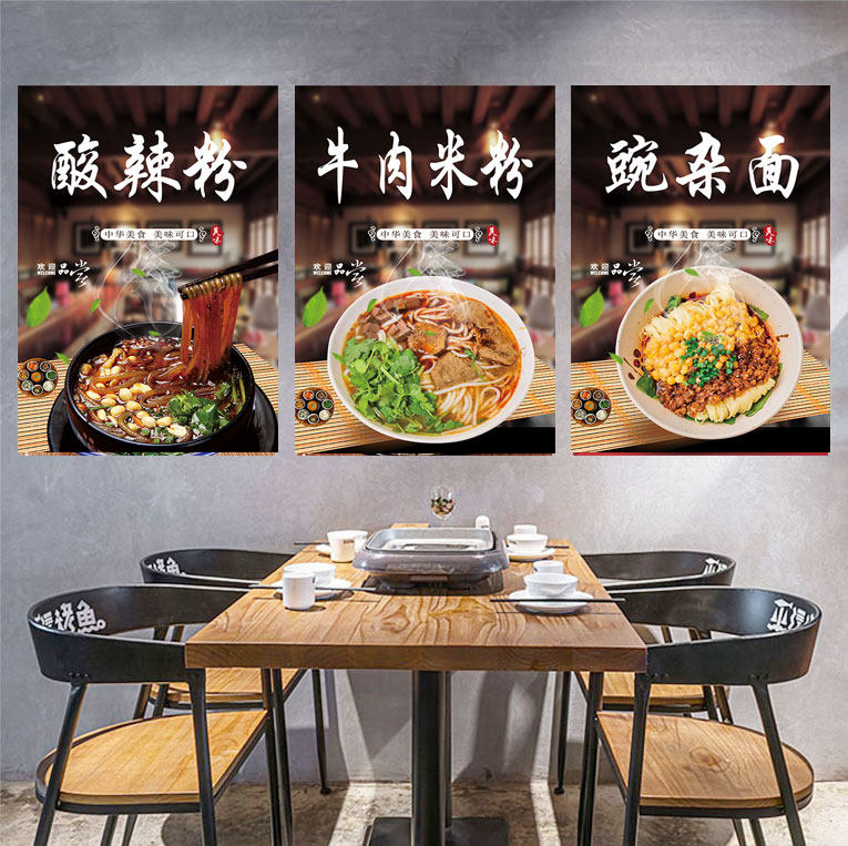 面馆海报贴纸重庆小面牛肉面酸辣粉杂酱面肥肠面抄手葱油面海报
