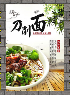 山西小吃店餐厅墙壁海报装饰画