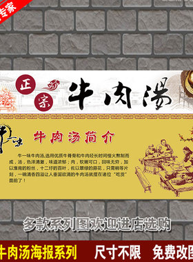牛肉汤墙纸复古壁画