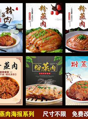 川菜馆小吃店海报贴纸装饰画