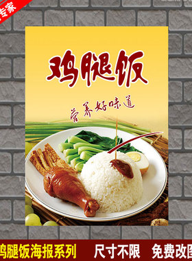 盖浇饭墙壁海报装饰画
