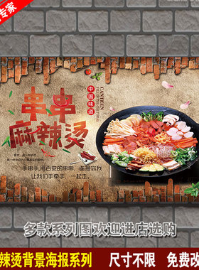 复古怀旧风牛肉米线酸辣粉壁画