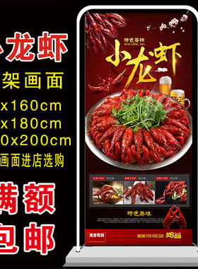 小龙虾海报装饰画定制