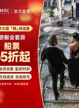 【春节大促】MSC地中海邮轮荣耀号26年上海出发釜山济州套房专享