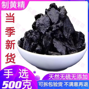 制黄精 中药材500g包邮酒炙黄精九蒸九晒 野生无沙正品黄精干片茶