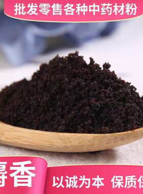 中药材麝香 麝香粉 麝香仁 正品合成麝香中草药用1克包邮