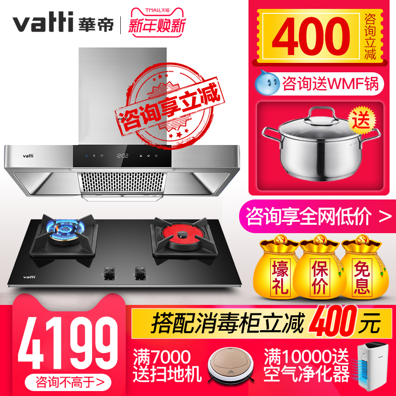 »ªµÛÌì¾µi11089+i10049B¶¥Îüʽ³éÓÍÑÌ»úÈ¼ÆøÔîÌײͼÒÓÃÑÌÔî×°×éºÏ