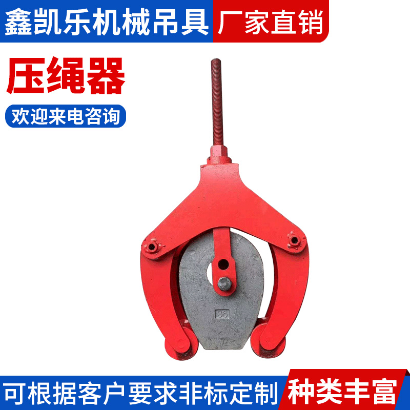厂家供应旋挖钻机钢丝绳弯绳器 钢丝绳压绳器 钢丝绳折弯器
