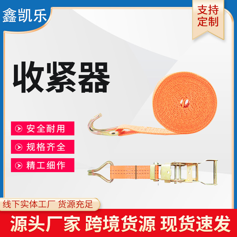 拉紧器货车捆绑带自锁收紧器