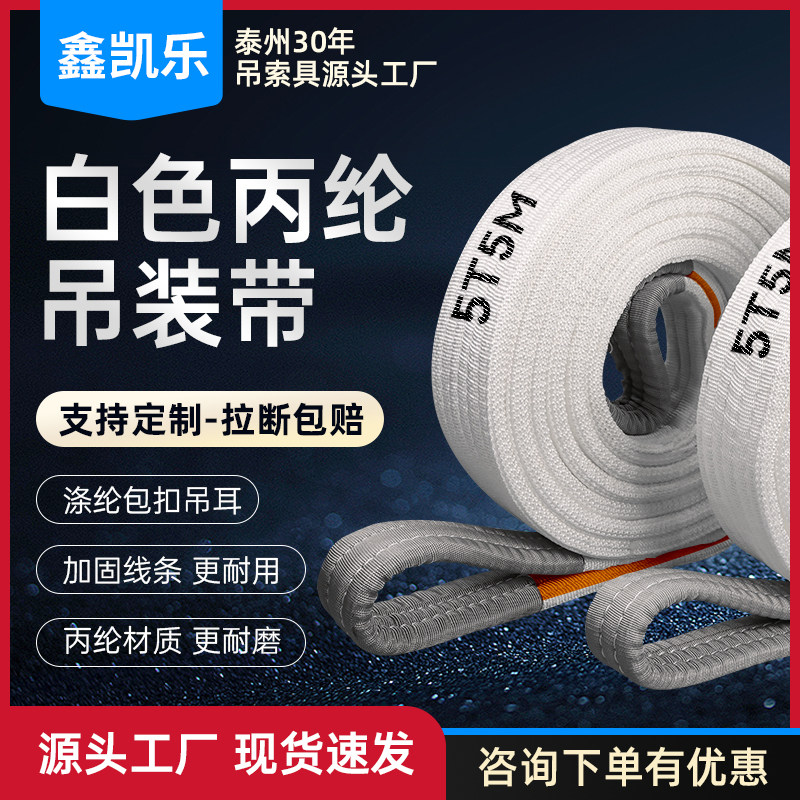 吊装带起重国标工业加厚扁平起重吊带2吨3t5T10吨行车拖车绳吊车
