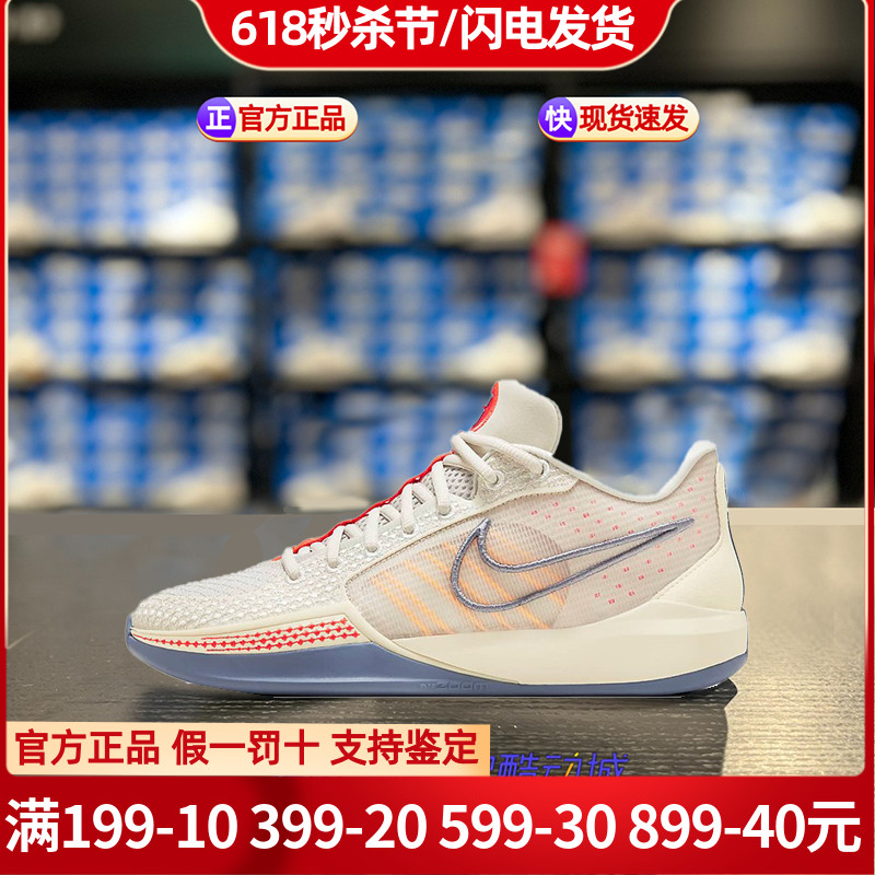 NIKE耐克休闲鞋女鞋SABRINA 1 萨布丽娜1代 低帮篮球鞋FQ3389-002