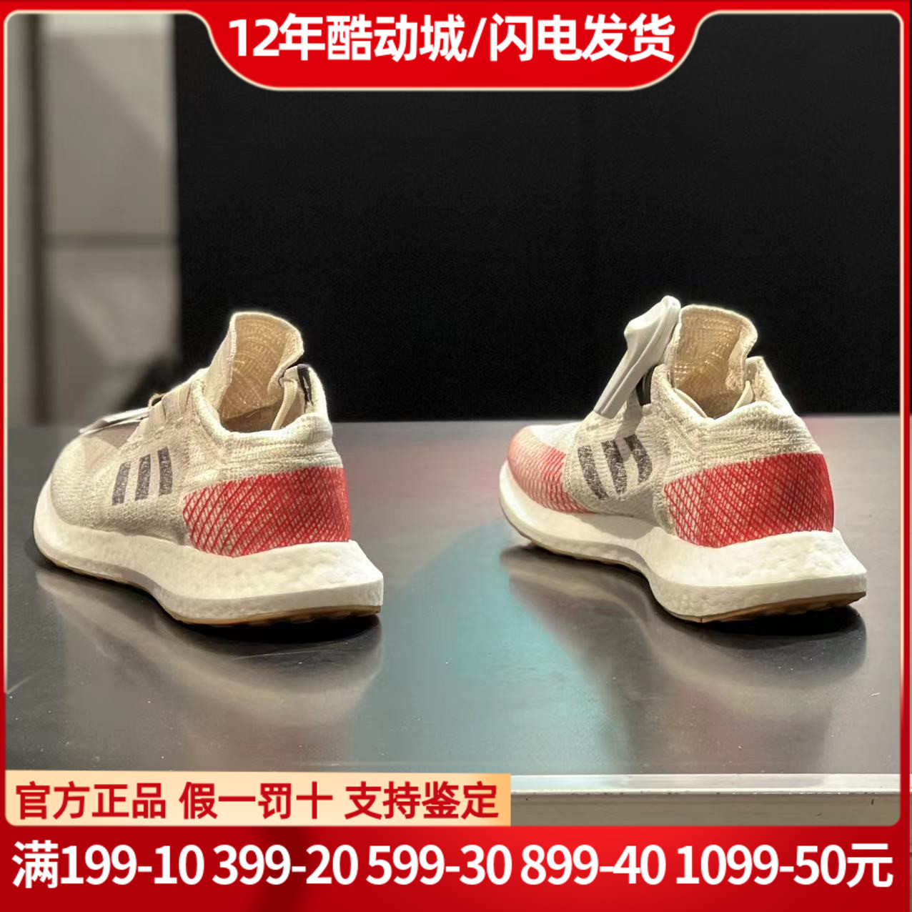 阿迪达斯夏季男鞋BOOST跑步鞋女Adidas正品透气休闲运动鞋B37805 运动鞋new 跑步鞋 原图主图