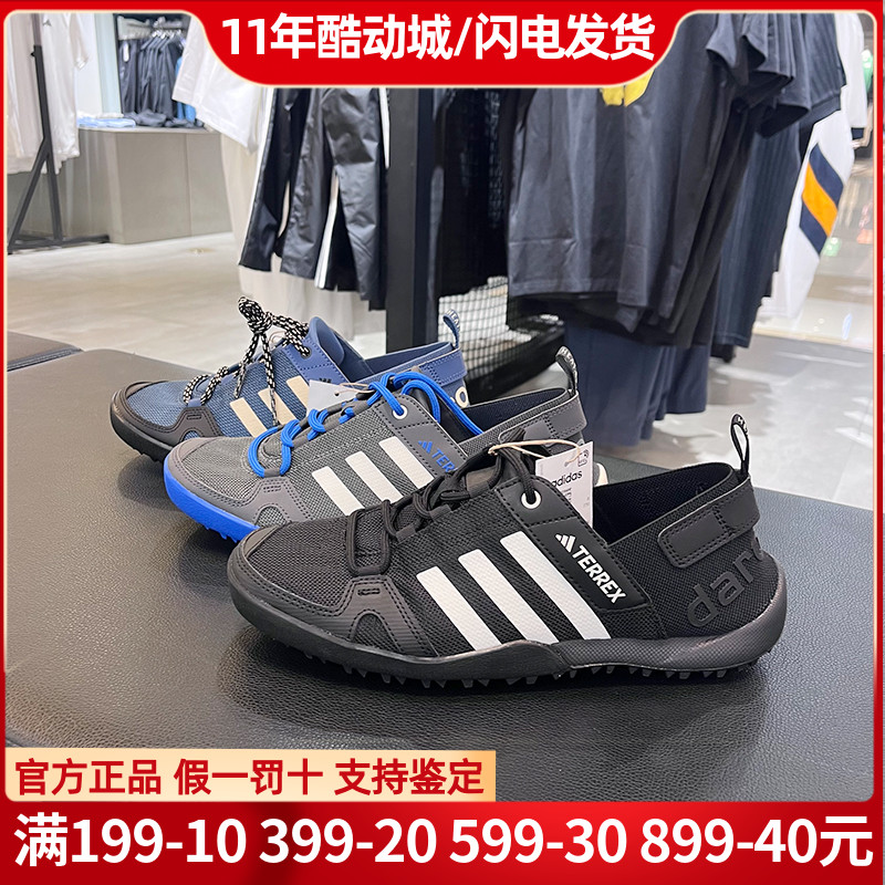 阿迪达斯涉水鞋男鞋正品Adidas户外一脚蹬运动溯溪鞋HP8637HP8636 户外/登山/野营/旅行用品 溯溪鞋 原图主图