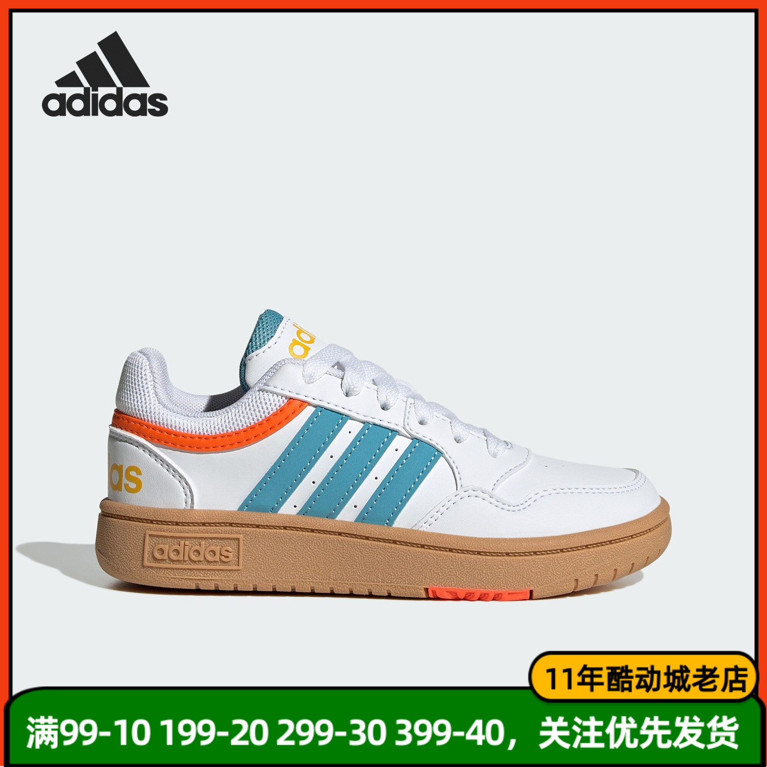 Adidas男女大童经典运动篮球板鞋