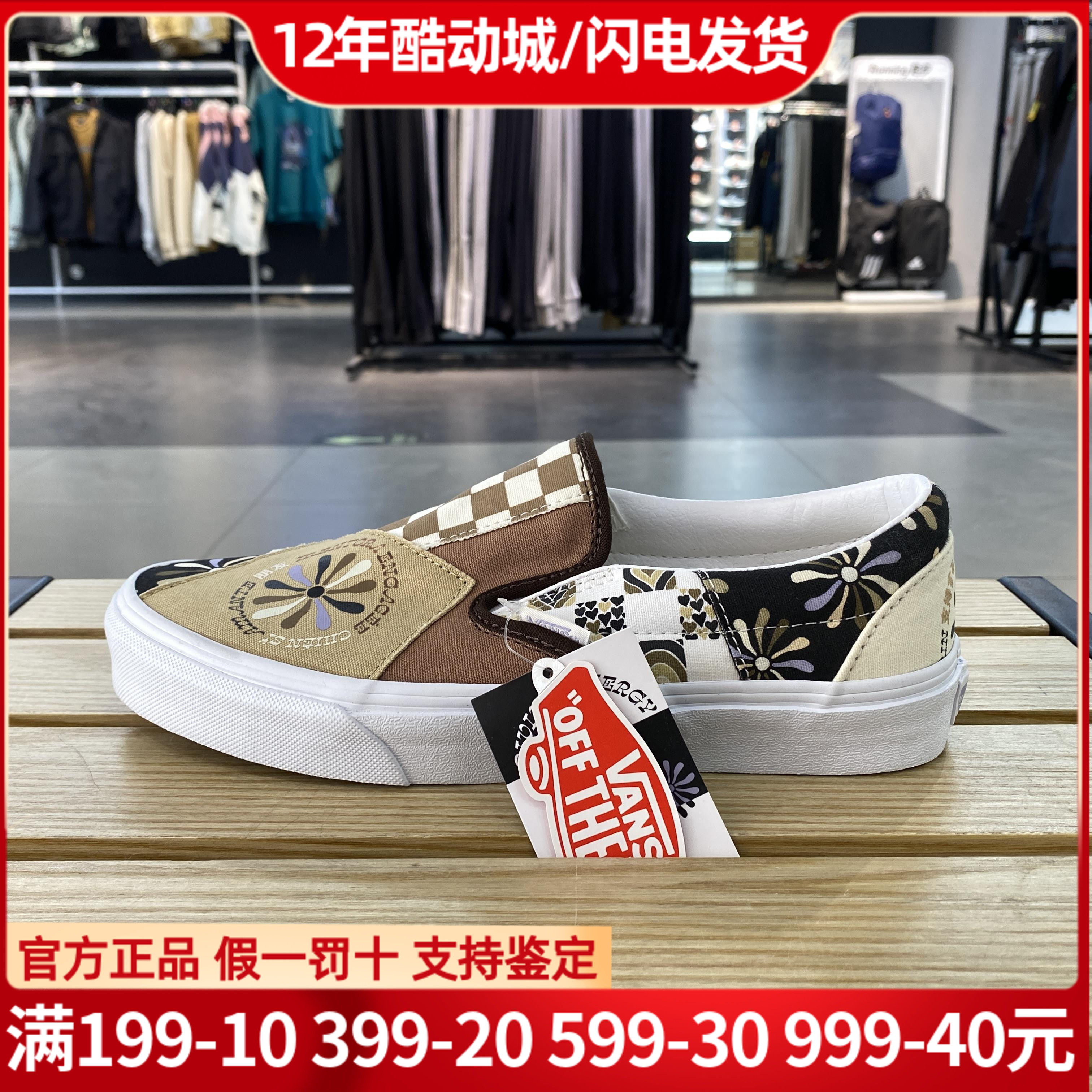 正品vans万斯新款彩色拼接男女运动休闲板鞋一脚蹬vn0a7q4nas0夏