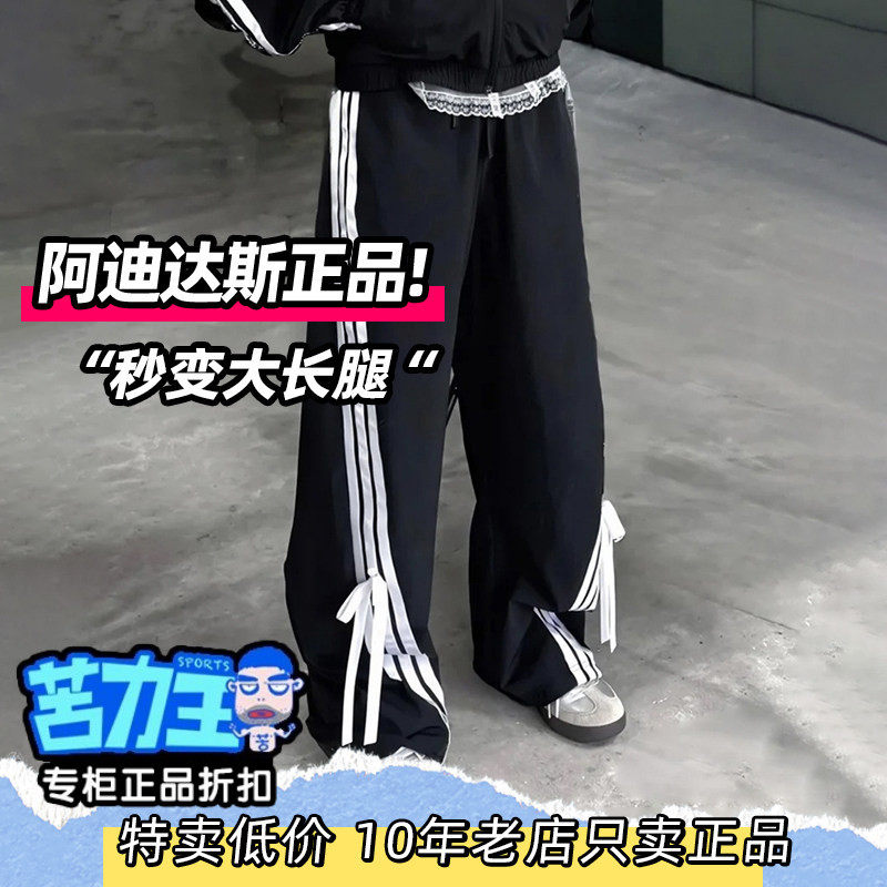 大码女生专区 Adidas阿迪达斯长裤女休闲直筒香蕉扭扭裤【特卖】
