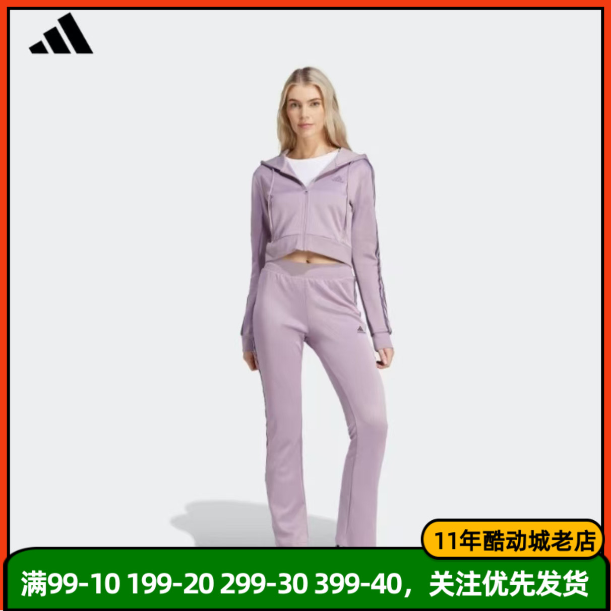 「两件套」Adidas阿迪达斯正品春秋女款时尚百搭舒适休闲套装