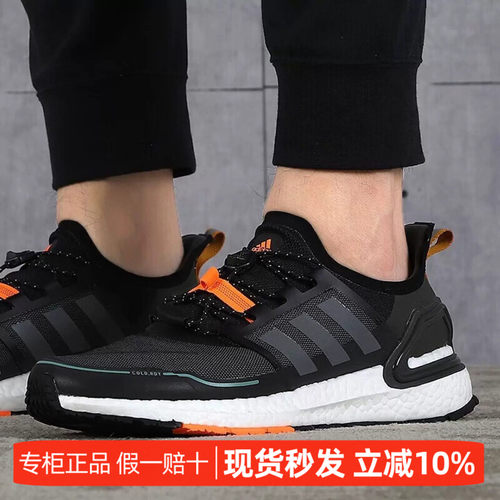 正品Adidas阿迪达斯男鞋新款ULTRABOOST缓震休闲运动跑步鞋EG9798