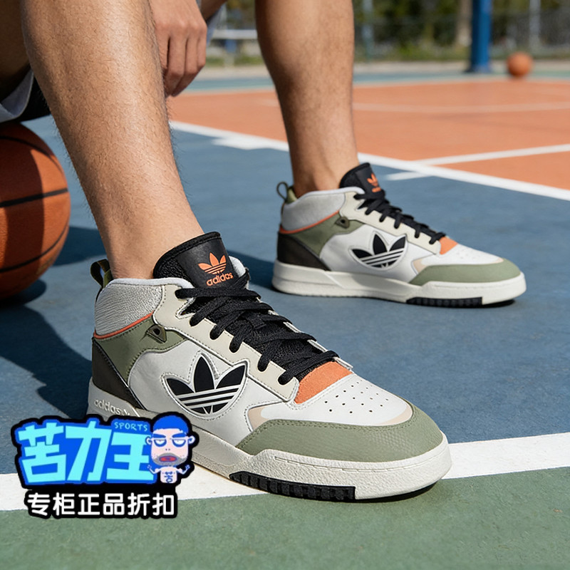 阿迪达斯正品三叶草休闲鞋男女2025款拼接经典篮球中帮板鞋JQ8241