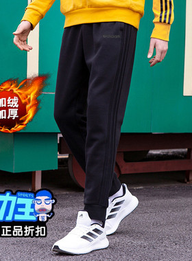 adidas阿迪达斯男裤2026新款束脚裤针织长裤透气卫裤运动裤FI1476