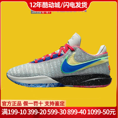 NikeLeBron20E篮球鞋耐克正品