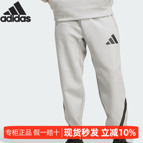 Adidas/阿迪达斯正品新款男士时尚运动休闲训练束脚长裤 JF2446