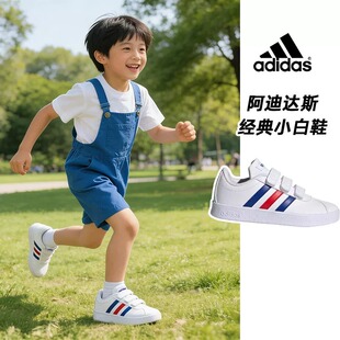 Adidas阿迪达斯正品儿童小白鞋男童女童魔术贴休闲运动板鞋FY9273