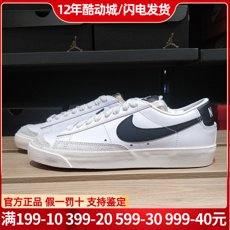 nike耐克女鞋blazer low 77开拓者板鞋新款运动休闲鞋dc4769-102