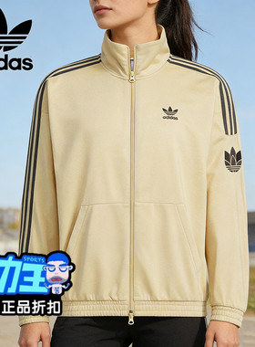 Adidas/阿迪达斯正品三叶草夹克男女同款经典宽松立领外套JL8399