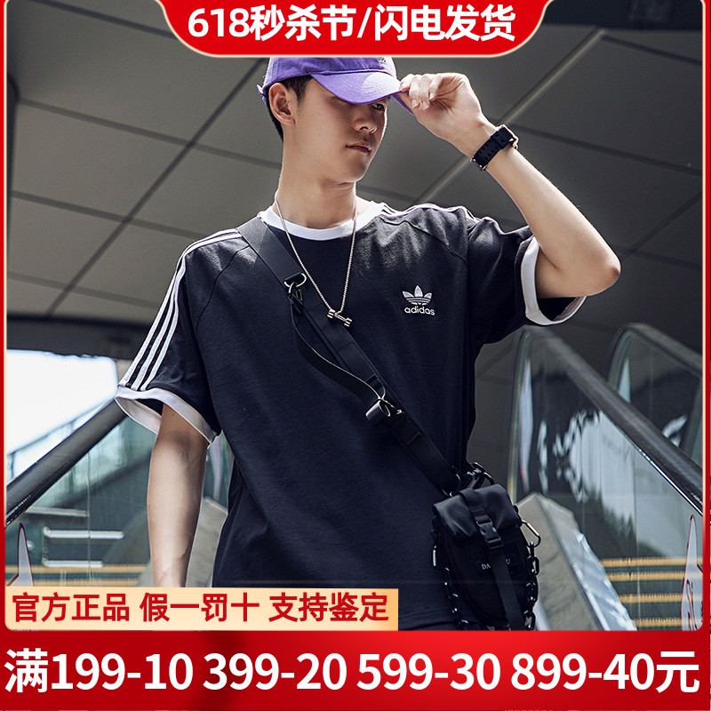 Adidas阿迪达斯三叶草短袖男士正品新款纯棉运动服休闲T恤CW1202-封面