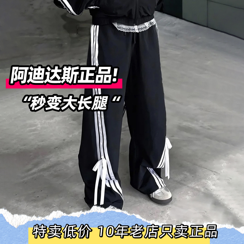大码女生专区 Adidas阿迪达斯长裤女休闲直筒香蕉扭扭裤【特卖】