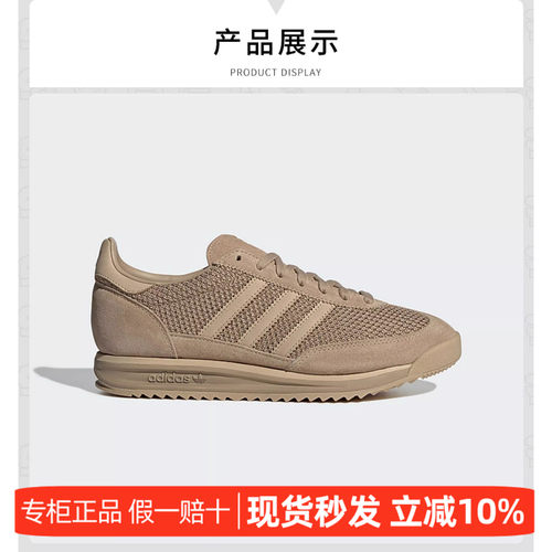 adidas阿迪达斯三叶草T头鞋2025夏男女SL 72 RS美拉德跑鞋JH5104