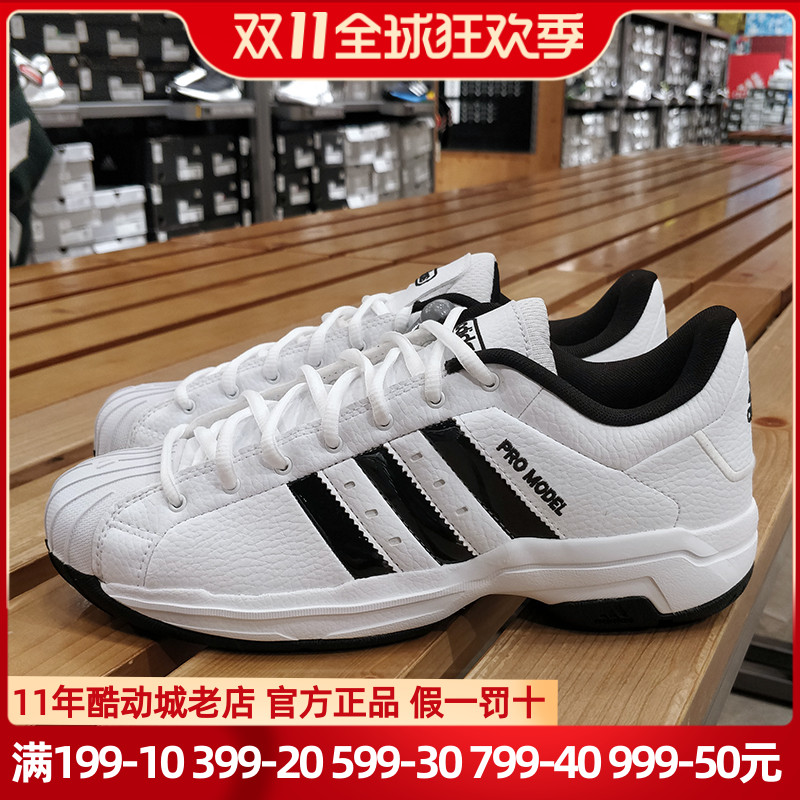 阿迪达斯男鞋贝壳头运动鞋2023秋季款Adidas正品训练篮球鞋FX4981