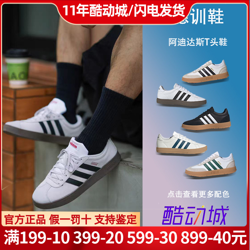 阿迪达斯德训鞋男女正品板鞋AdidasNEO小白鞋低帮新款透气运动鞋-封面