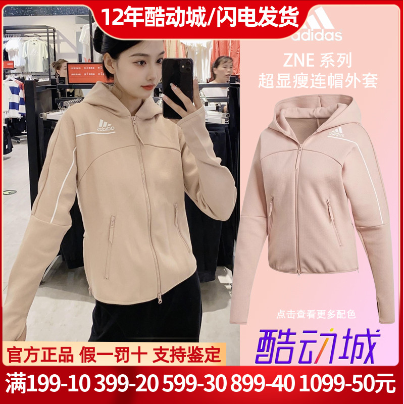 Adidas/阿迪达斯正品新款女子休闲舒适运动外套GN6739 运动服/休闲服装 运动茄克/外套 原图主图