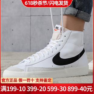 正品Nike耐克男鞋Blazer Mid77开拓者新款休闲高帮板鞋BQ6806-100
