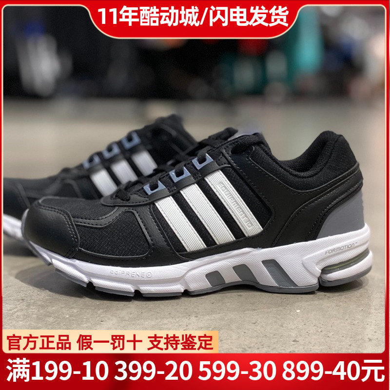 Adidas阿迪达斯女鞋EQT跑步鞋