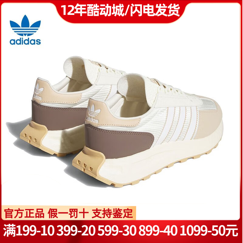 旗舰adidas阿迪达斯复古老爹鞋