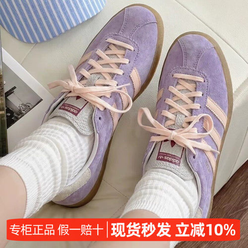 阿迪达斯三叶草紫色德训女鞋