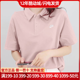 女粉色正品 耐克POLO衫 新款 运动服体恤翻领休闲上衣半袖 T恤CJ4457