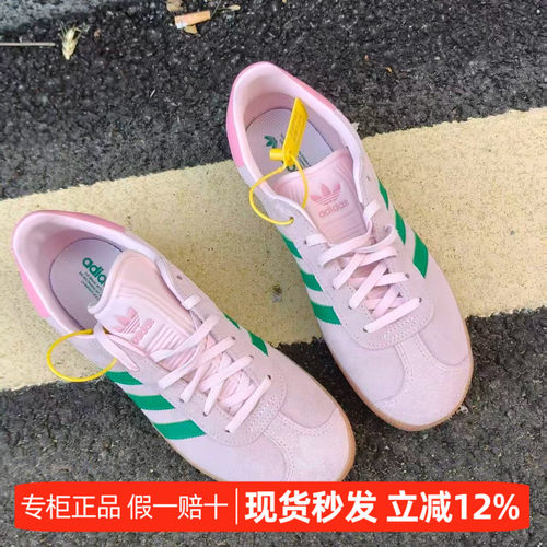 Adidas三叶草正品GAZELLE女子夏季复古低帮休闲板鞋T头鞋JI2713