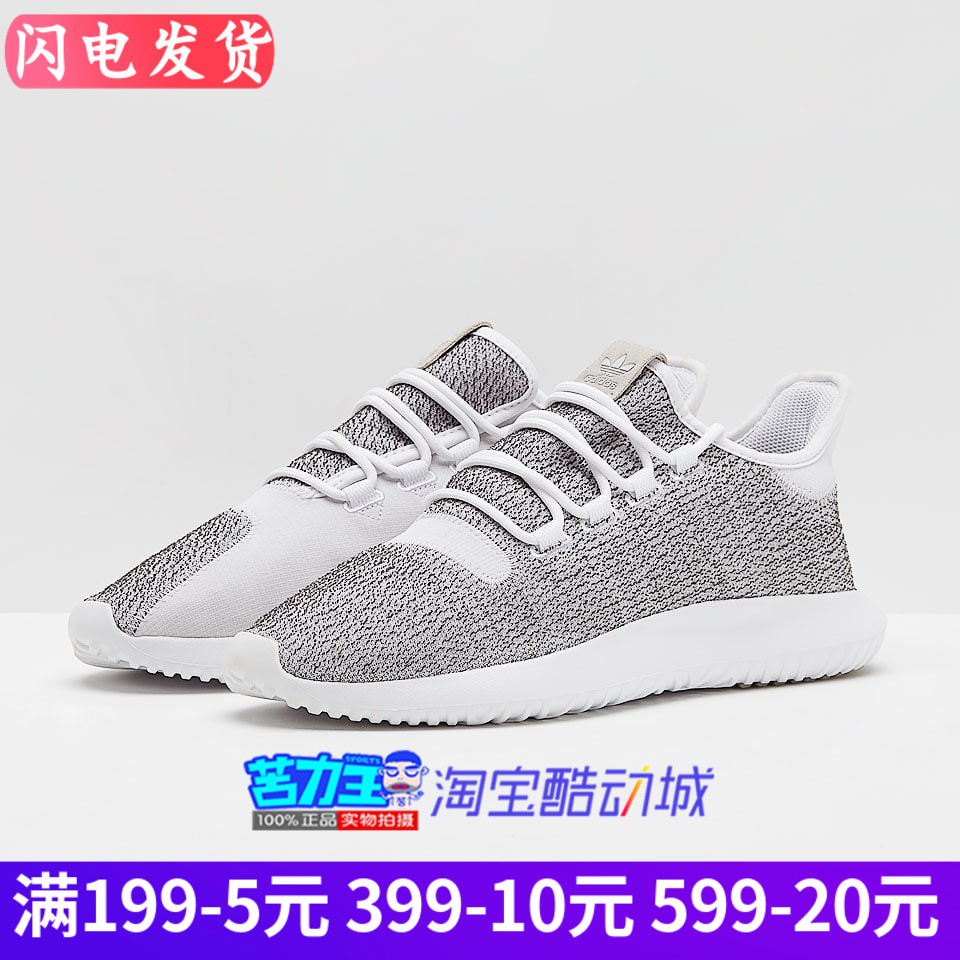 现货adidas阿迪达斯三叶草tubular女小椰子休闲运动鞋板鞋cq0928