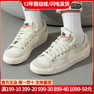 开拓者板鞋女Nike耐克休闲鞋2024春季新款BLAZER 77运动鞋DQ1470