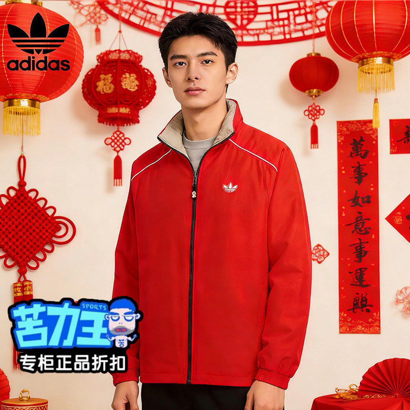 Adidas阿迪达斯正品双面穿夹克男2026新款立领运动宽松棉服KA0822