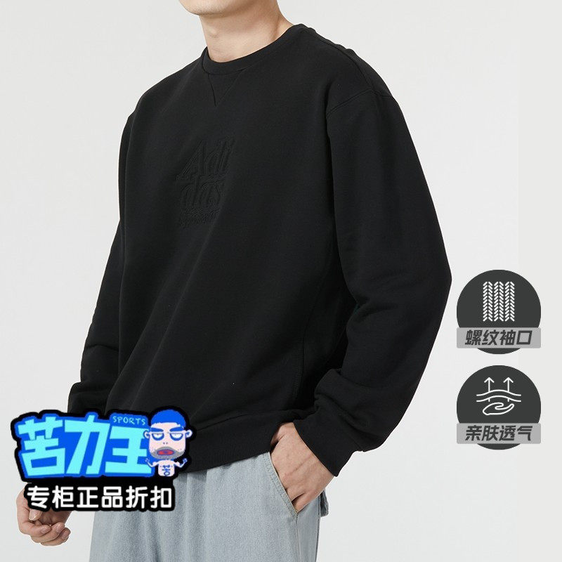 阿迪达斯秋季圆领卫衣男士新款套头长袖宽松休闲重磅打底衫IT3974