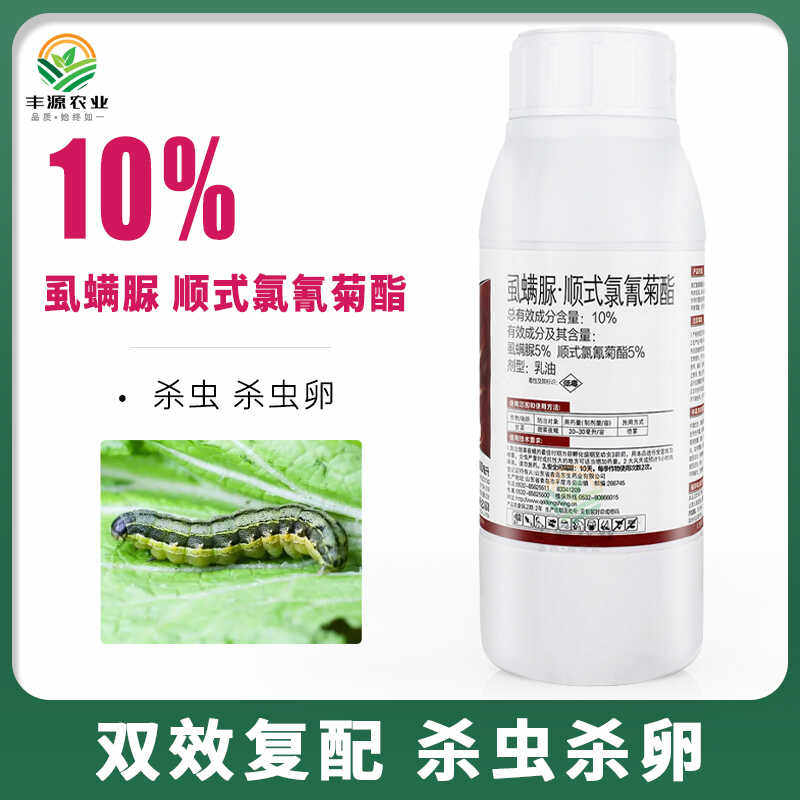 10%虱螨氯氰菊酯乳油农用打虫药