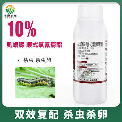 10%虱螨氯氰菊酯乳油农用打虫药